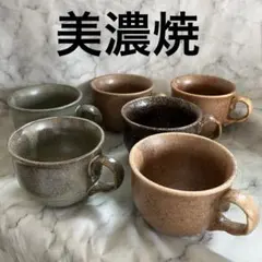 ❤️新品❤️美濃焼 マグカップ コーヒーカップ 非売品 ネスカフェ ノベルティ非売品
