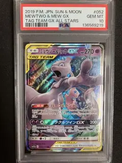 ミュウツー&ミュウGX HR SM11 ミラクルツイン 108/094 - メルカリ