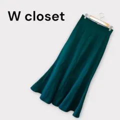 wcloset ハイウエストマーメイドスカート グリーン フレアスカートのサムネイル