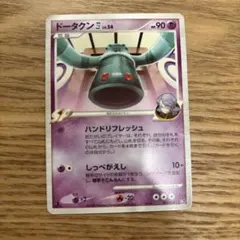 ドータクン四[してんのう] 対戦スターターパックSP ゴウカザルVS