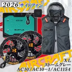 バートル4点セット ファン1 バッテリー2 空調服 AC10 AC1151 黒M