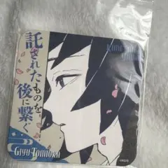 鬼滅の刃 冨岡義勇 アートコースター 原画展