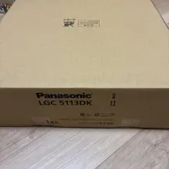 新品未開封　Panasonic シーリングライト LGC5113DK