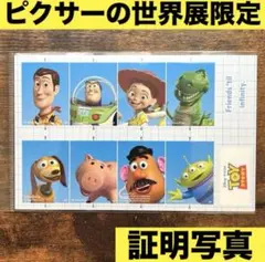 ピクサーの世界展 トイストーリー 証明写真 ステッカー - メルカリ