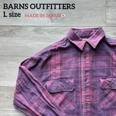 BARNS OUTFITTERS フランネル チェック シャツ L 日本製のサムネイル