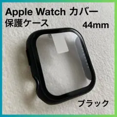 Apple Watch ケース カバー44mm 黒 ブラック 未使用品