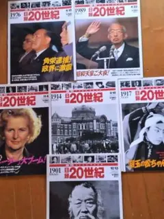 日録20世紀 120冊全巻セット 講談社 - メルカリ