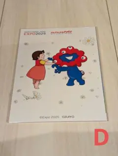 アルプスの少女ハイジ 万博