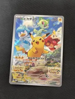 2026年最新】スカーレットバイオレット ピカチュウの人気アイテム