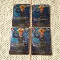 Vジャンプ付録　ドラゴンボールカード　トランクス:未来