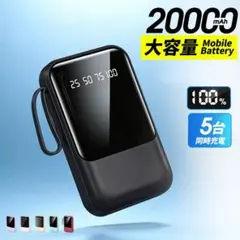 20000mAh容量モバイルバッテリー PSE認証済 ベージュ