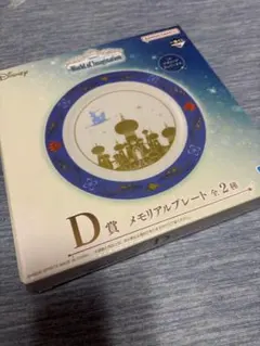 ディズニー一番くじ　world of imagination D賞 アラジン
