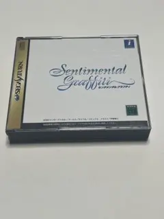 SS センチメンタルグラフティ ディスク2枚 説明書付 M34