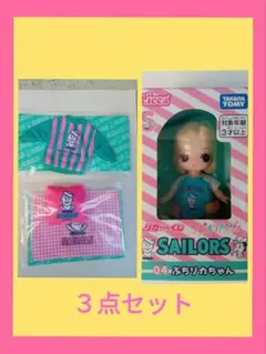 リカちゃんくじ　リカちゃん　セーラーズ　くじ　プチリカちゃん　ドレストレーナー