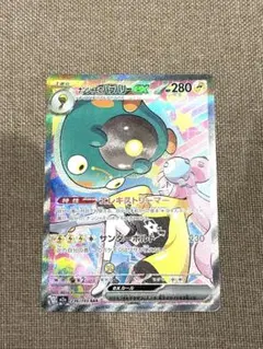 メガドリームex ナンジャモのハラバリーex SAR