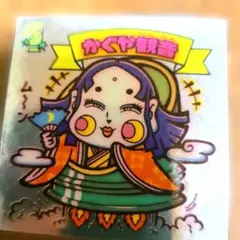 貴重】カイゲン 風神さんキラキラシール ビックリマン風 改源 - メルカリ
