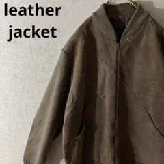 スエードジャケット レザージャケット