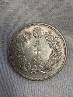 明治4年20銭銀貨、欠銭 - メルカリ