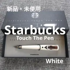 スターバックス タッチ ザ ペン オンラインストア限定 ホワイト レア