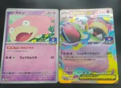 2026年最新】MやどらんEX プロモの人気アイテム - メルカリ