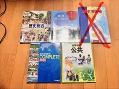 2026年最新】高校教科書セットの人気アイテム - メルカリ