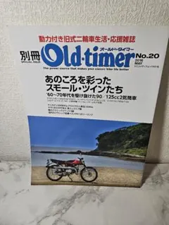 オールド-タイマー  No.61〜90  30冊セット オールド-タイマー No.61〜90 30冊セット オールド-タイマー No