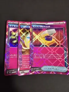 ポケモンカードゲーム　ACE SPEC　3枚