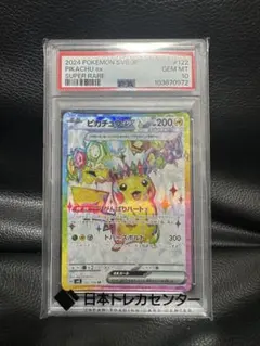 洋*平様 PSA10✨ピカチュウex SR 122/106 超電ブレイカー拡張パ - メルカリ