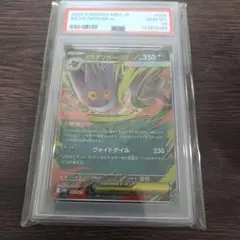 【PSA10】メガゲンガーex RR 003/021スターターセットMEGA収録