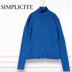SIMPLICITE ベイクルーズ リブタートルネックニット 長袖 青 無地