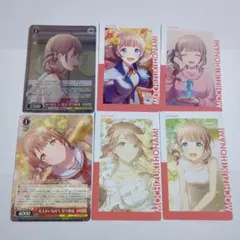 プロセカ 望月穂波