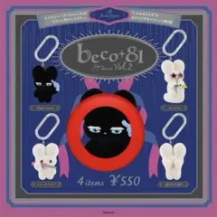 【ベルベッティ Night bunny】beco＋81 フィギュアマスコット