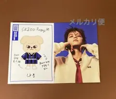 プロフィールカード【KARMA skzoo ver】straykids スンミン