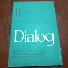 【ポーランド演劇】Dialog 1980年11月号