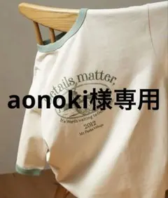 【限定展開】FREAK’S STORE＊ウィズザパークス＊リンガーTシャツ＊のサムネイル