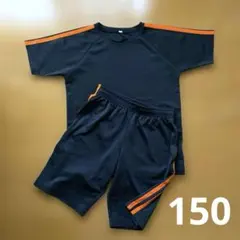 150 ジャージ上下　チャコール×オレンジ　パジャマ