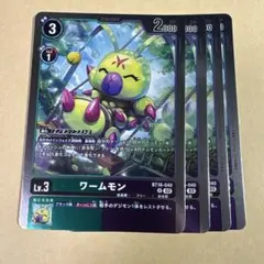 2026年最新】ワームモン bt12の人気アイテム - メルカリ