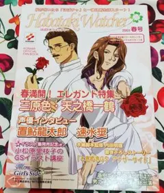 Habataki Watcher 全6巻セット メモリーカード付き Habataki Watcher 全6巻セット メモリーカード付き Habataki