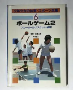 最新運動競技寶典 少年倶楽部四月號附録 昭和3年 - メルカリ