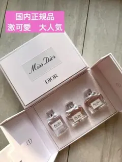 【新品未使用Dior 】ミスディオール ミニチュアコフレ 2026限定ボックス付 新品未使用Dior 】ミスディオール ミニチュアコフレ 2026限定ボックス