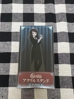 バンドリ Ave Mujica アクリルスタンド 岡田夢以 八幡海鈴 ティモリス