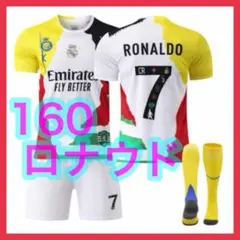 ロナウド　7番　新品　３点　ユニフォーム　160cm　キッズ　歴代チームデザイン