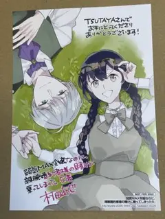 弱気MAX令嬢なのに、辣腕婚約者様の賭けに乗ってしまった 5 特典のみ