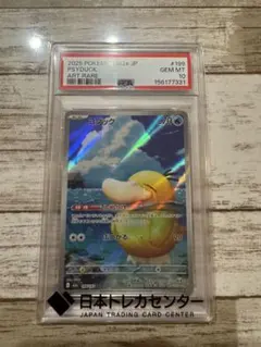 PSA10】ポケカ コダック AR SV2a 175/165 - メルカリ
