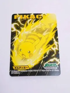 美品】ポケモンキッズ キメわざカード 006 ピカチュウ ボルテッカー