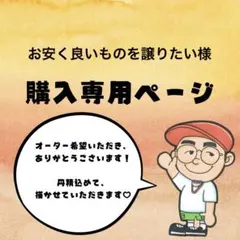 お安く良いものを譲りたい様