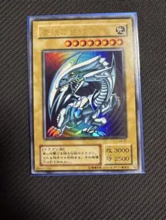 な*む様 青眼の白龍 ウルトラ LB-01