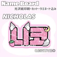 ニコラス ネムボ