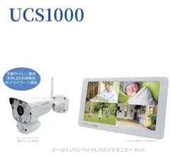 ☆*☆様 Uniden UDR731 防犯カメラセット ワイヤレスセキュリティカメラ・モニターセット（ガーディアン