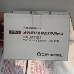 2026年最新】JK1151の人気アイテム - メルカリ